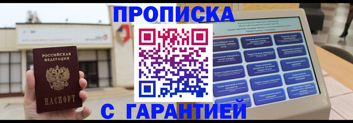 прописка для кредита в Узловой