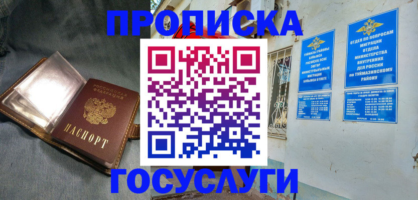 временная регистрация гарантия в Узловой
