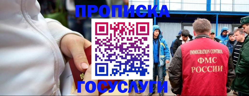 прописка регистрация в Узловой