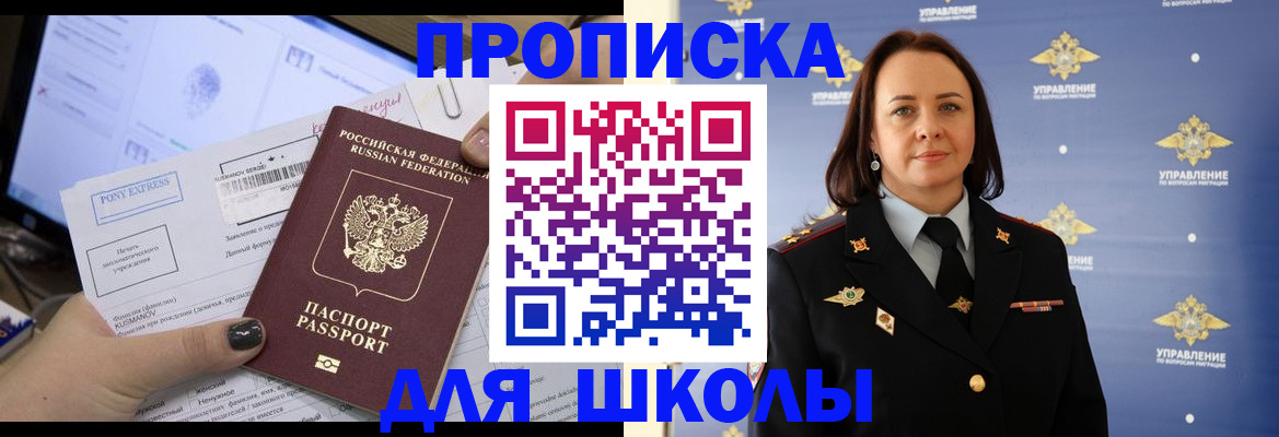 временная регистрация в квартире в Узловой