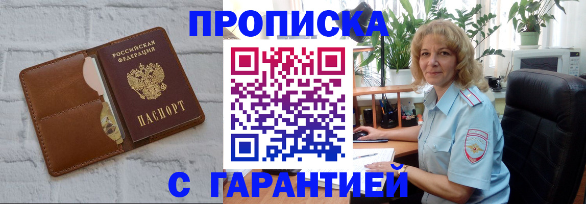 прописка поиск в Узловой