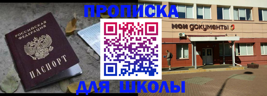 прописка гарантия в Узловой